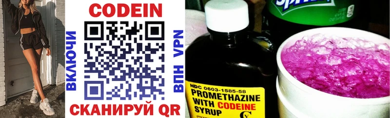 Codein Purple Drank  Купить закладки  Городец 