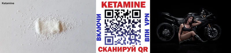 Кетамин ketamine  Купить где  Городец 