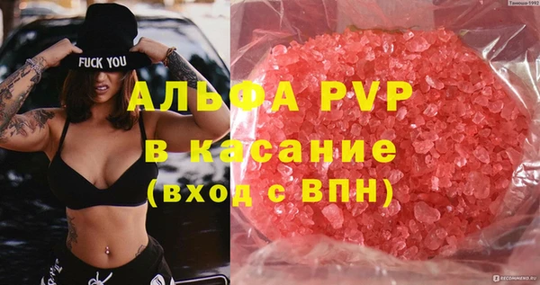 молекула духа Осинники