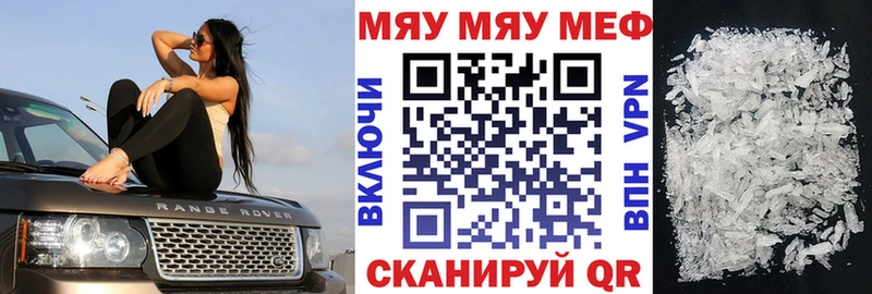 Мефедрон мяу мяу  Городец 